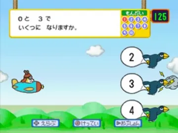 Asonde Kazu Suuji (JP) screen shot game playing
